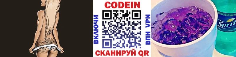 где можно купить   Сызрань  Кодеин Purple Drank 