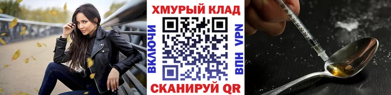 hydra ТОР  Сызрань  ГЕРОИН герыч 
