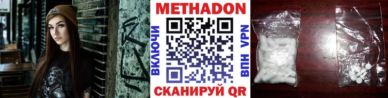 МЕТАДОН VHQ даркнет сайт Сызрань